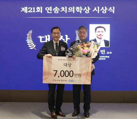 김성민 교수, 제21회 연송치의학상 대상 수상